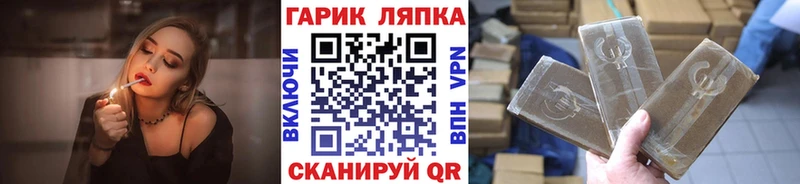 Гашиш Cannabis ОМГ ОМГ ссылки Каневская