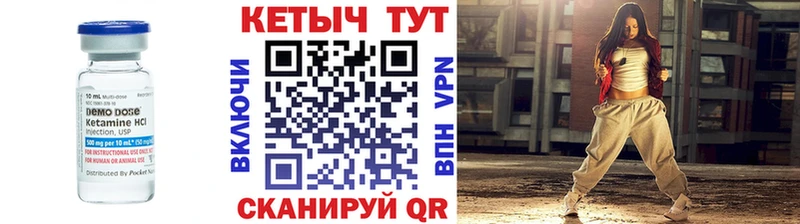 Кетамин VHQ  Каневская 