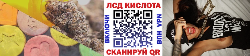 Лсд 25 экстази кислота  mega ONION  Каневская  как найти закладки 